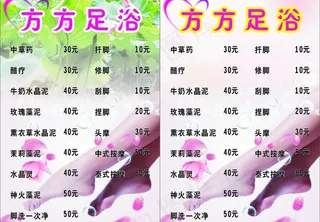 足浴图片