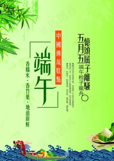 唯美 端午节图片