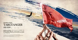 企业文化 网站banner设计模板