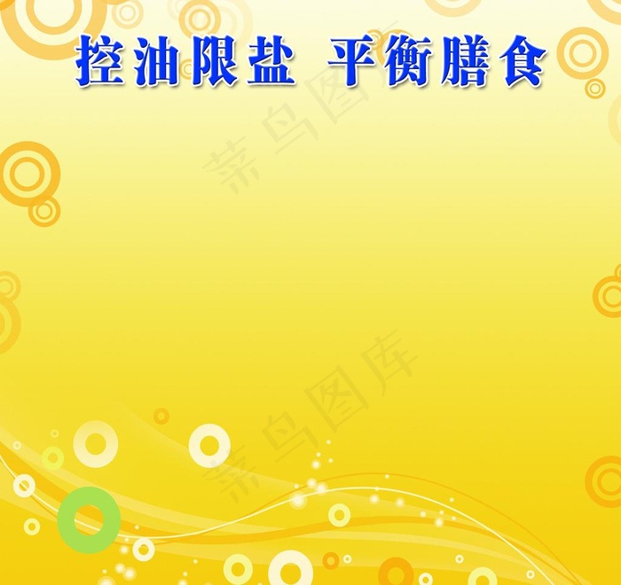 饮食文化图片(2362X2362(DPI:100))psd模版下载
