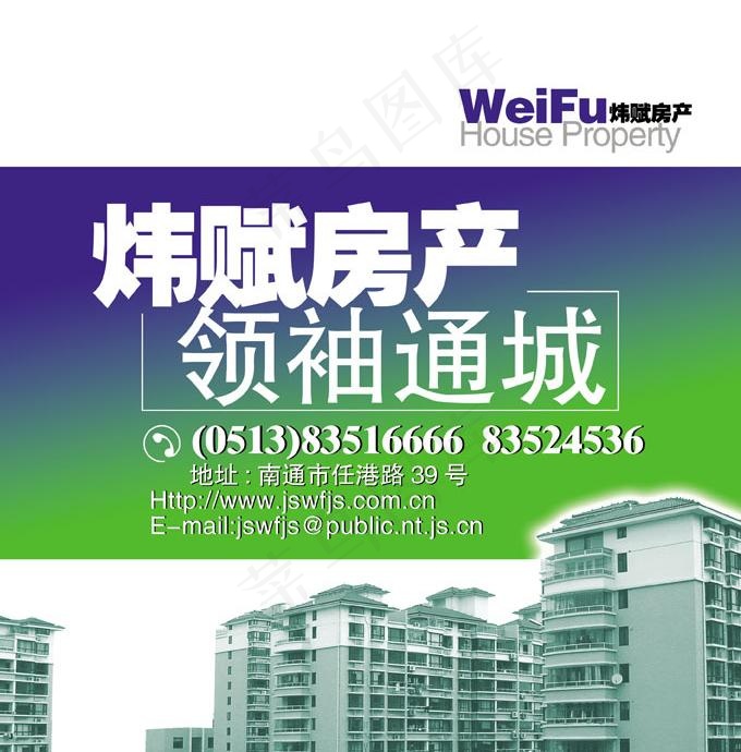 楼盘广告图片psd模版下载