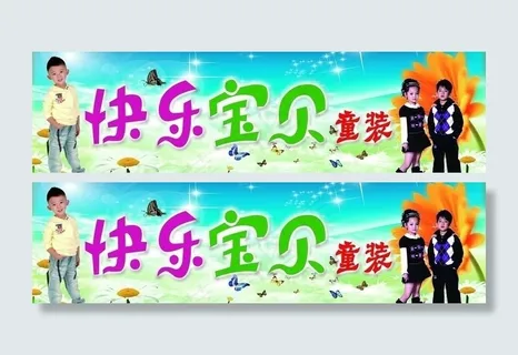 童装店门头图片