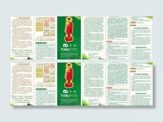 天利五行蔬菜汤DM单图片