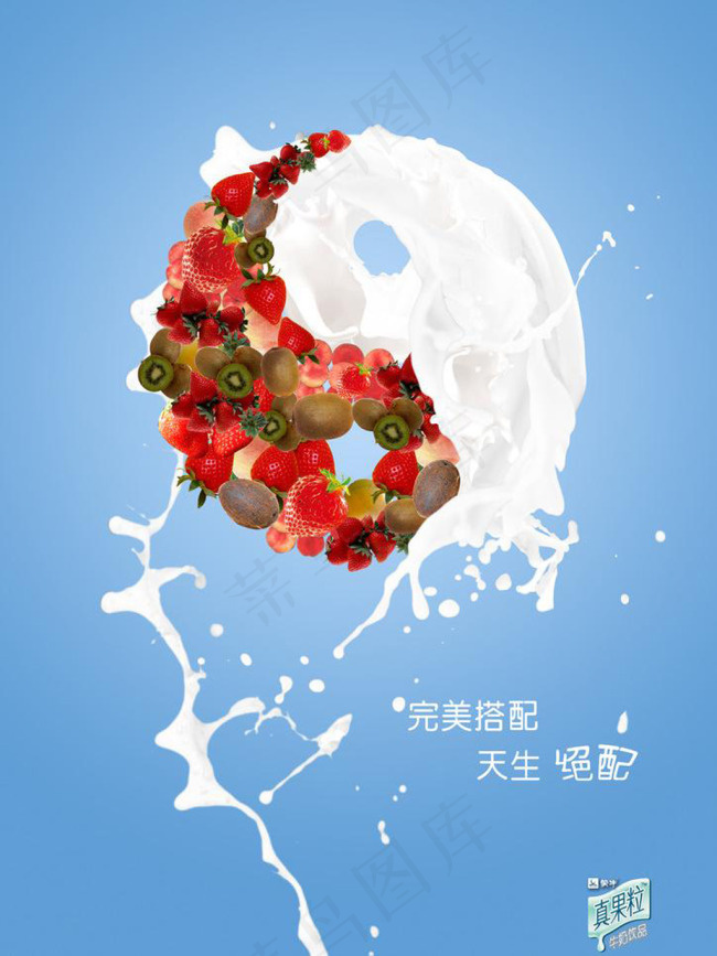 水果创意宣传海报设计psd素材下载(3508X4961(DPI:300))psd模版下载