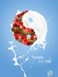 水果创意宣传海报设计psd素材下载 水果创意宣传海报设计psd素材下载
