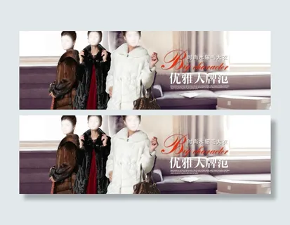 女装皮草全屏海报 女装皮草全屏海报