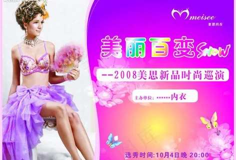 内衣 时装 女装图片 内衣 时装 女装图片