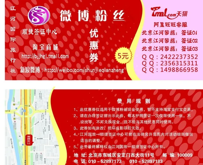 优惠券图片ai矢量模版下载
