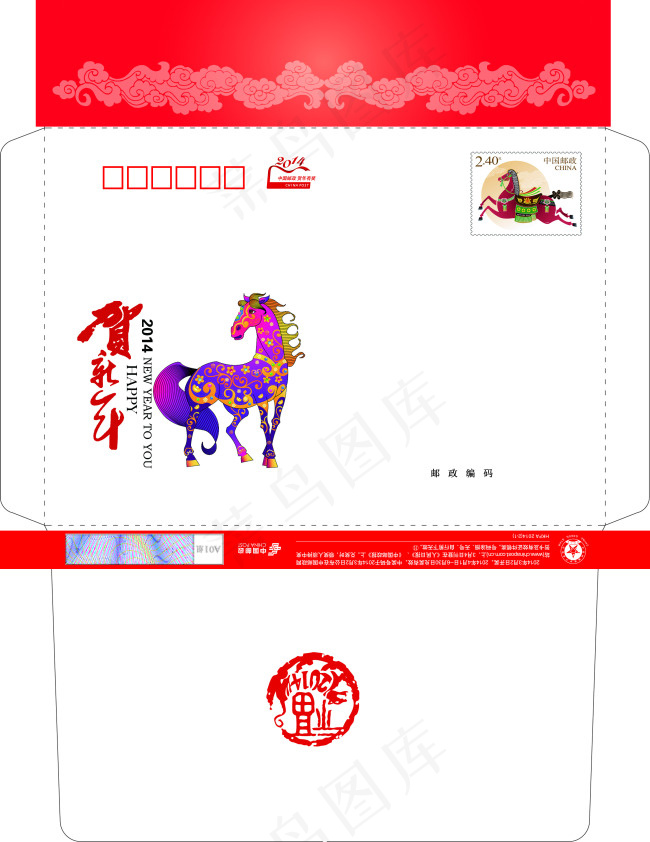 贺新年马年信封设计源文件psd模版下载