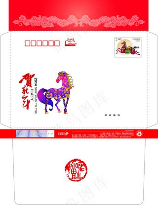 贺新年马年信封设计源文件