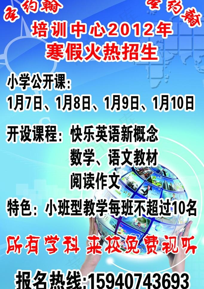 圣约翰培训中心2012年图片(1701X2551(DPI:72))psd模版下载