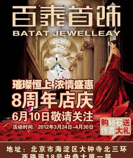 百泰首饰图片