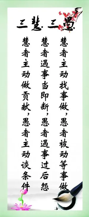 水墨书法格言图片 水墨书法格言图片