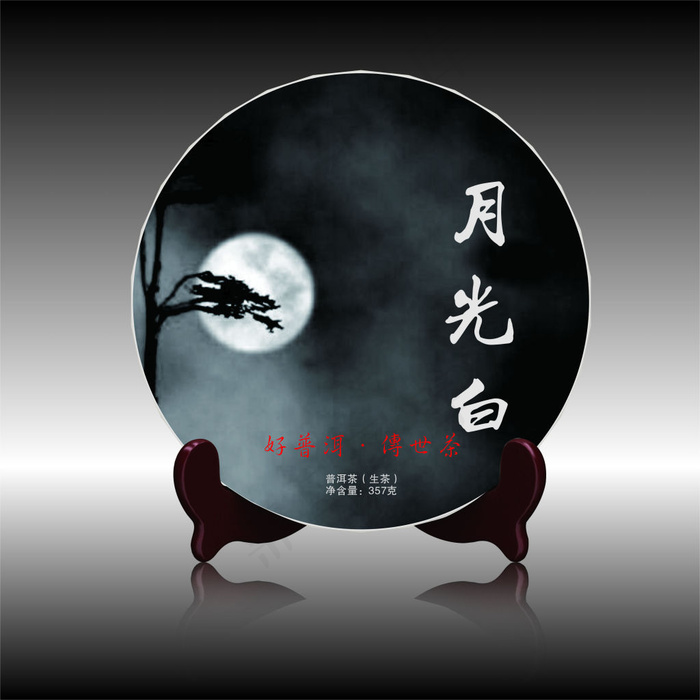 好普洱·传世茶包装cdr矢量模版下载