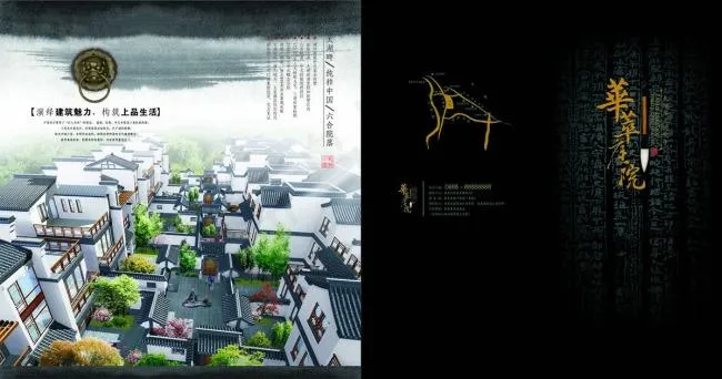 楼盘画册封面设计cdr矢量模版下载