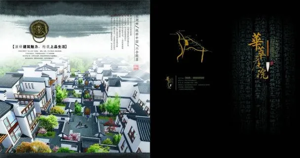 楼盘画册封面设计