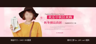 淘宝秋冬女装海报