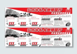 安信地板报纸套红广告图片