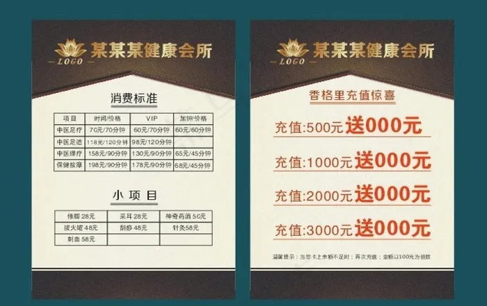 中医推拿 中医理疗图片cdr矢量模版下载