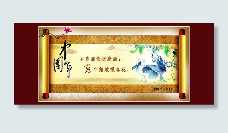 中国年图片(7559X3543(DPI:60))psd模版下载