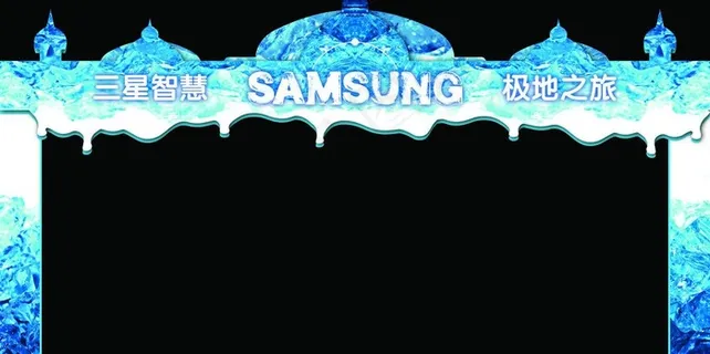 拱门 城堡 冰块图片 拱门 城堡 冰块图片