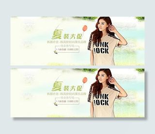 夏装新款女装海报素材