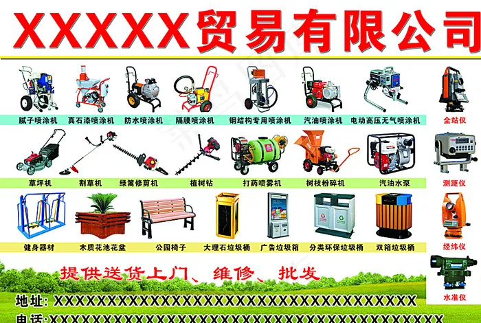 喷涂机 园林机械图片psd模版下载