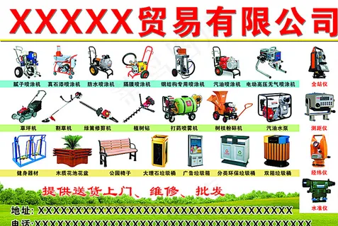 喷涂机 园林机械图片