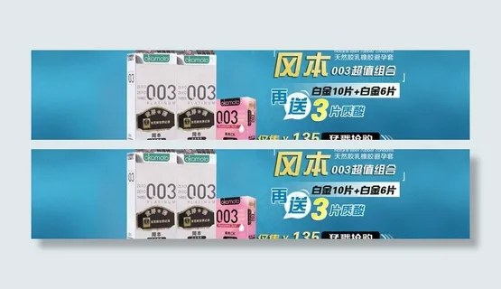 成人用品避孕套图片