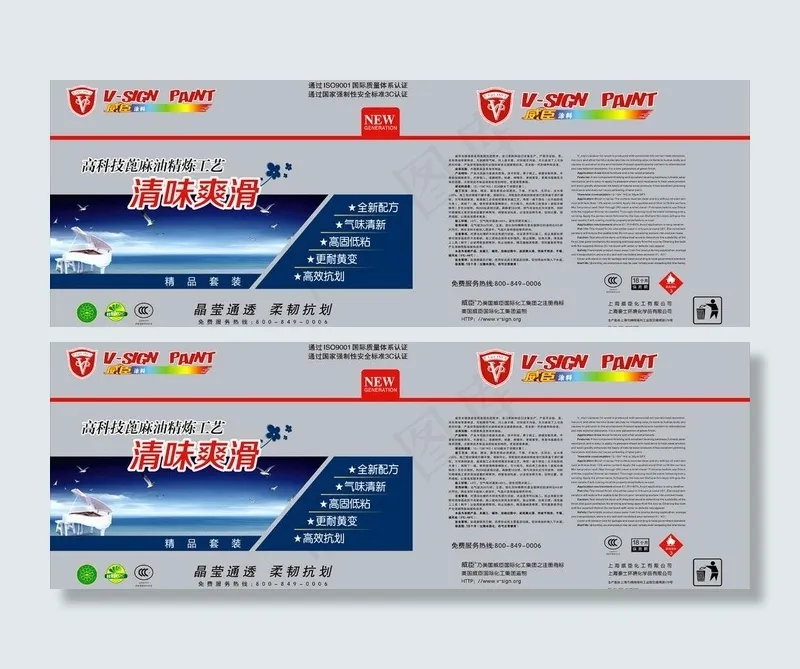 油漆涂料包装图片cdr矢量模版下载
