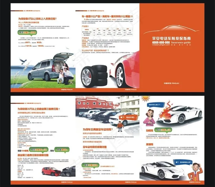 车险三折页图片cdr矢量模版下载