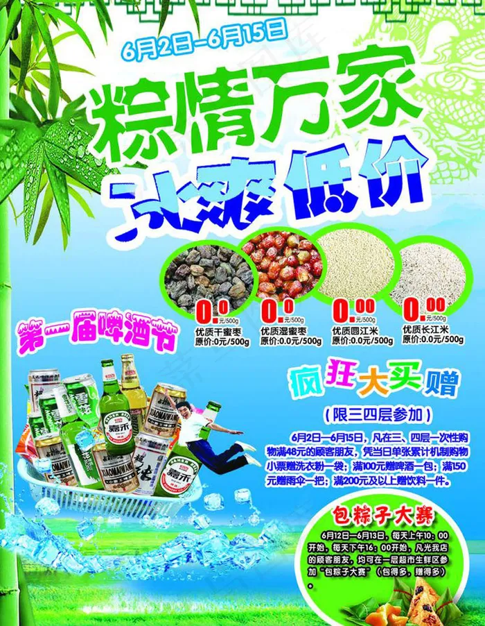 端午节海报素材下载psd模版下载