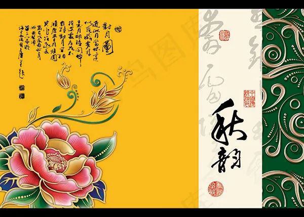 秋韵月饼包装PSD分层素材psd模版下载