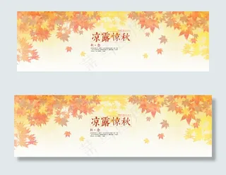 淘宝天猫秋季唯美秋装女装海报PSD...