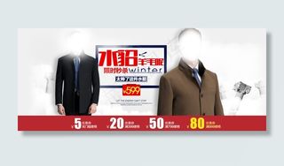 首页全屏服装类海报优惠券