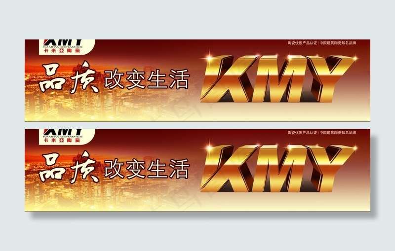 卡米亚陶瓷海报图片(7087X2094(DPI:300))psd模版下载