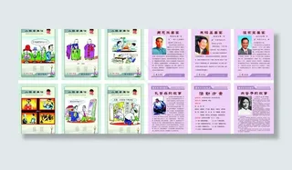 廉洁文化挂图图片