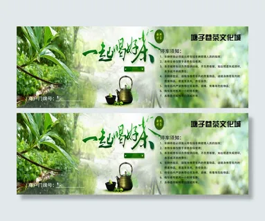 停车卷(背面) 停车卷(背面)