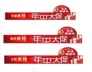 磁砖贴年中大促图片