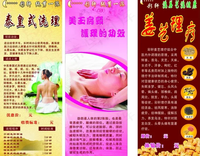 美容美发x展架图片cdr矢量模版下载