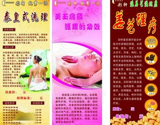 美容美发x展架图片