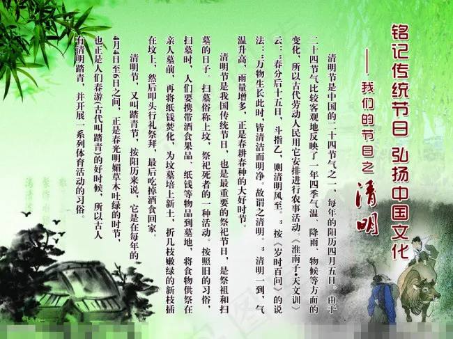 清明节传统模板下载(3402X2551(DPI:72))psd模版下载
