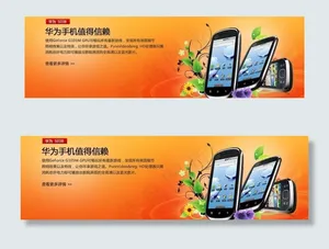 手机模板图片