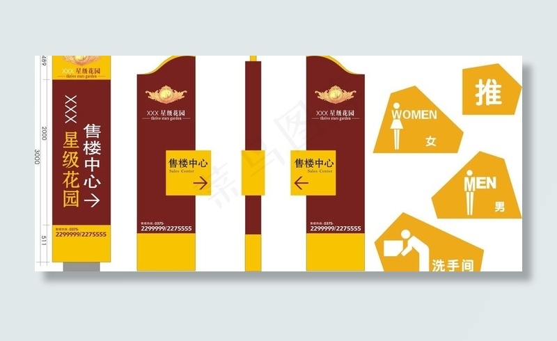 售楼中心导引标识牌图片cdr矢量模版下载