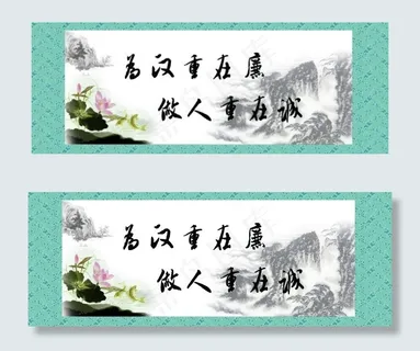 地税廉政展板 地税廉政展板