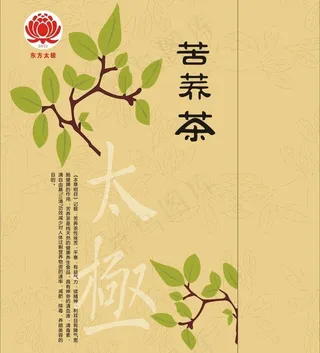 苦荞茶包装盒图片