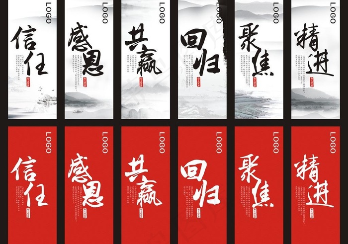 中国风企业文化展架图片cdr矢量模版下载