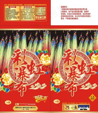 彩虹瀑布烟花纸箱图片