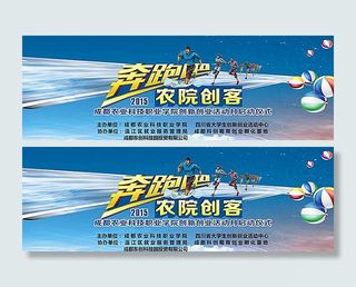 奔跑吧 创客图片