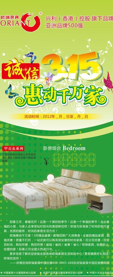 诚信315活动图片cdr矢量模版下载